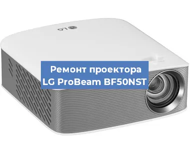 Замена системной платы на проекторе LG ProBeam BF50NST в Москве